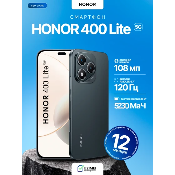 Honor 400 Lite 5G smartfoni, 8GB+256GB